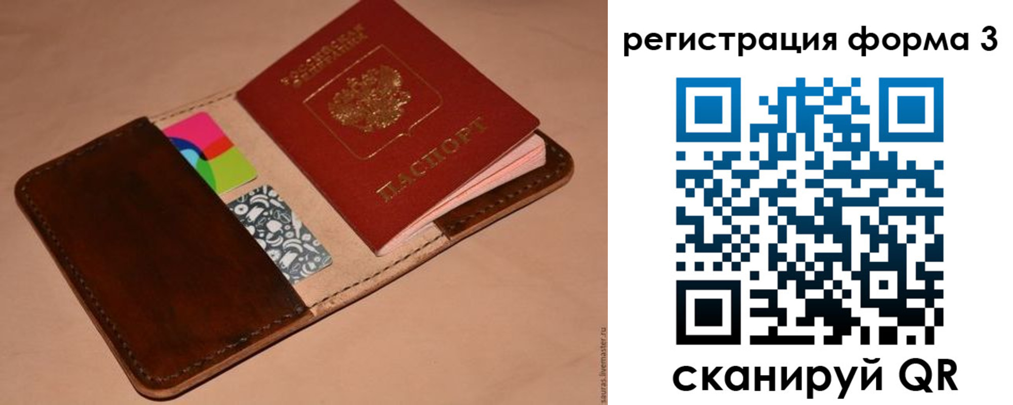 прописка поиск в Жирновске