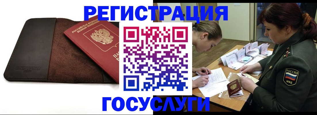 временная регистрация в Жирновске