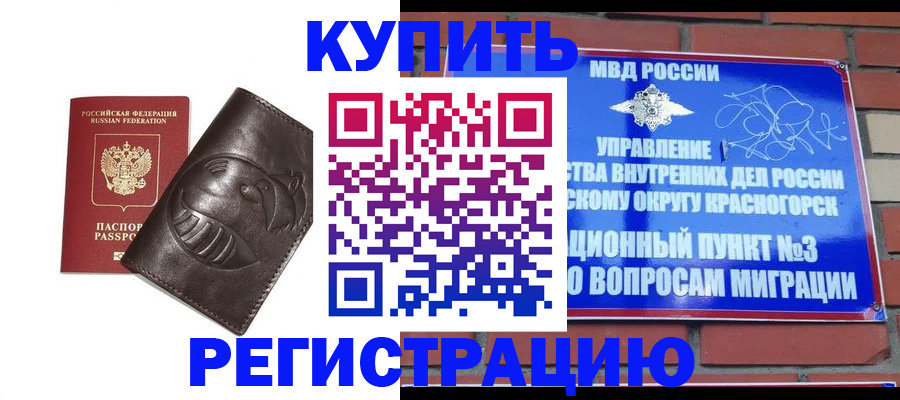 прописка в квартире в Жирновске