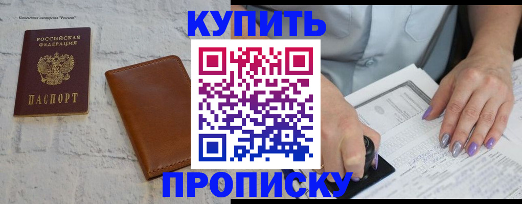 временная регистрация в квартире в Жирновске