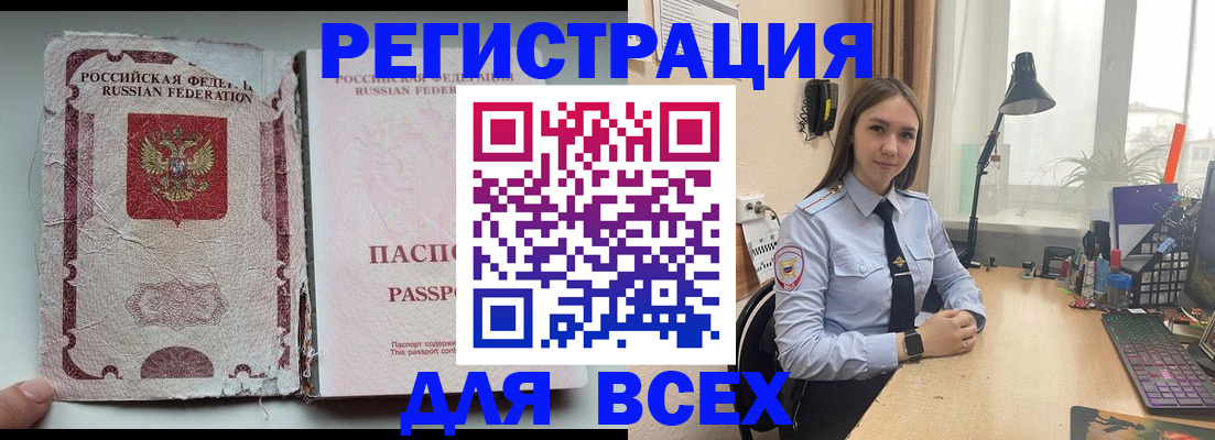 прописка гарантия в Жирновске