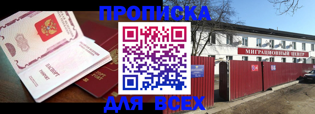 временная регистрация гарантия в Жирновске