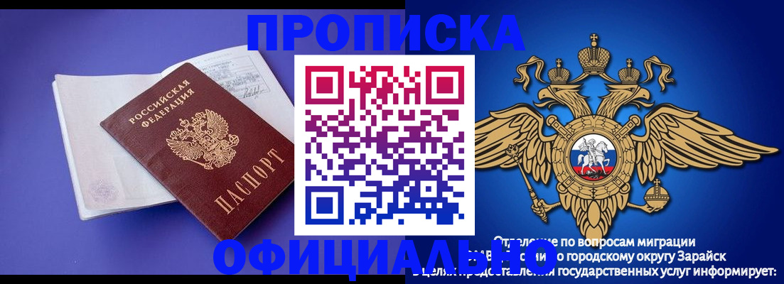 прописка в квартире в Жирновске
